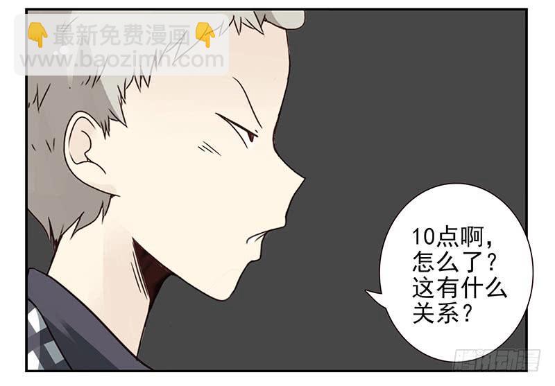 第四季117-118：哥在帮你-第182话