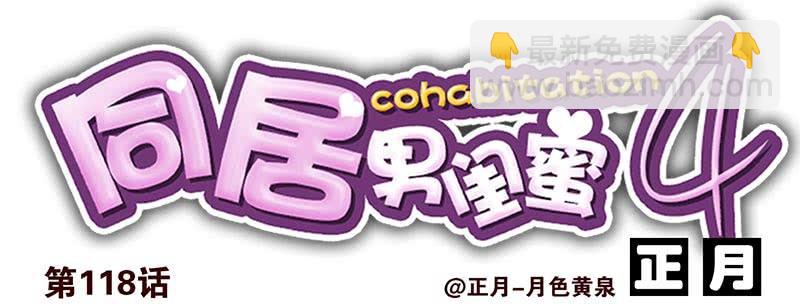 第四季117-118：哥在帮你-第182话