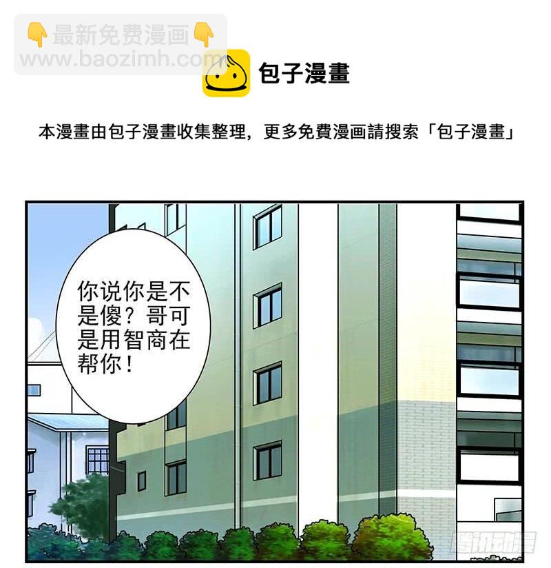第四季117-118：哥在帮你-第182话
