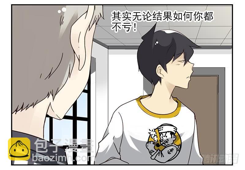 第四季117-118：哥在帮你-第182话
