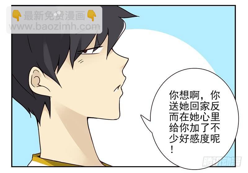 第四季117-118：哥在帮你-第182话