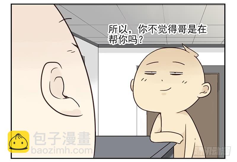 第四季117-118：哥在帮你-第182话