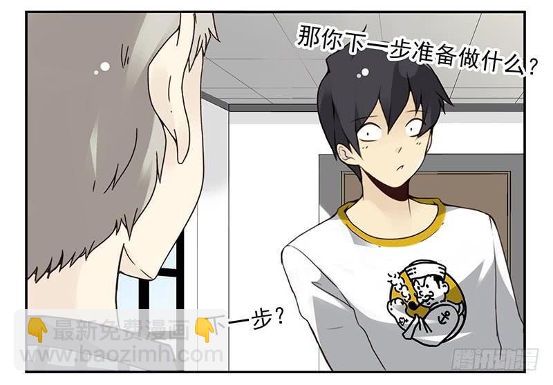 第四季117-118：哥在帮你-第182话