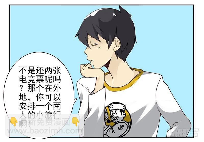 第四季117-118：哥在帮你-第182话