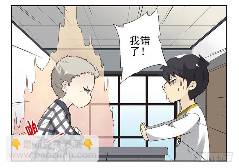 第四季117-118：哥在帮你-第182话