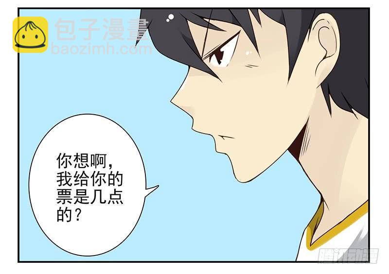 第四季117-118：哥在帮你-第182话