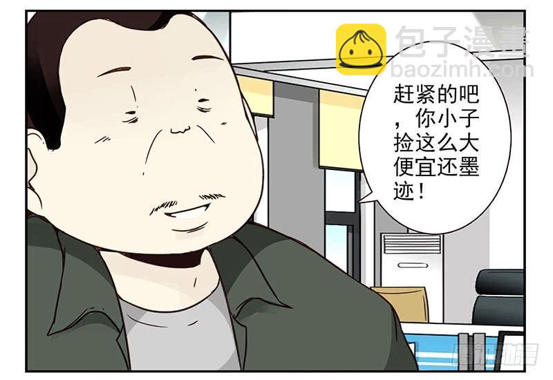 第四季121-122：彩礼-第184话