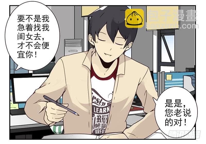 第四季121-122：彩礼-第184话