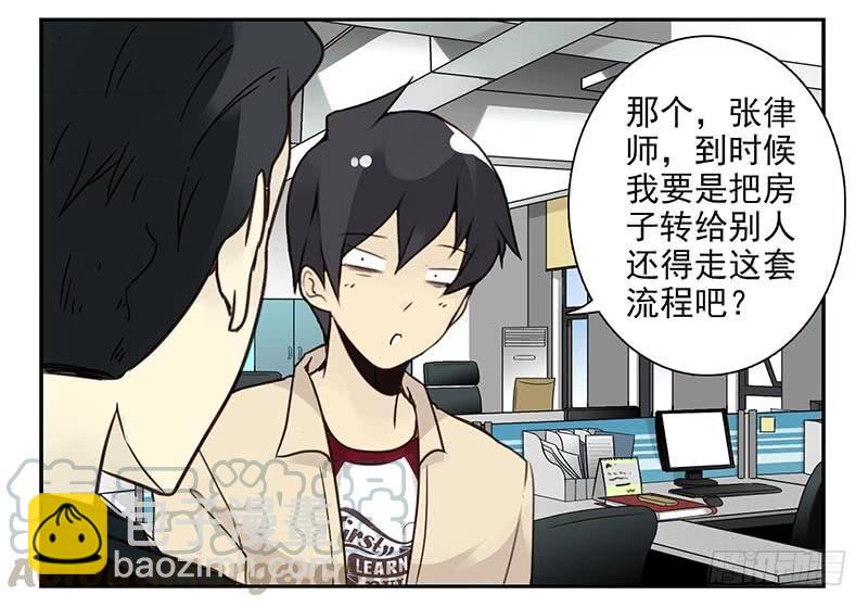 第四季121-122：彩礼-第184话