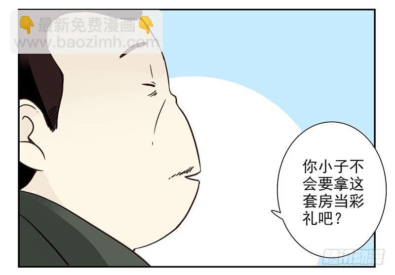第四季121-122：彩礼-第184话