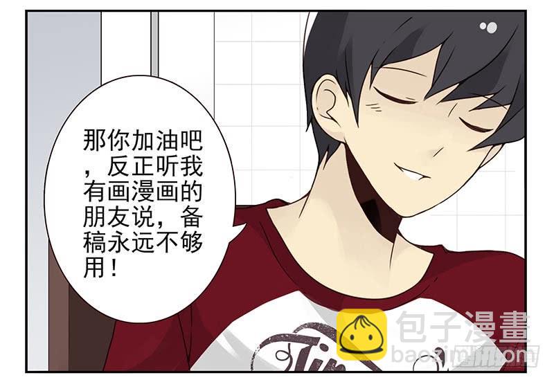 第四季121-122：彩礼-第184话