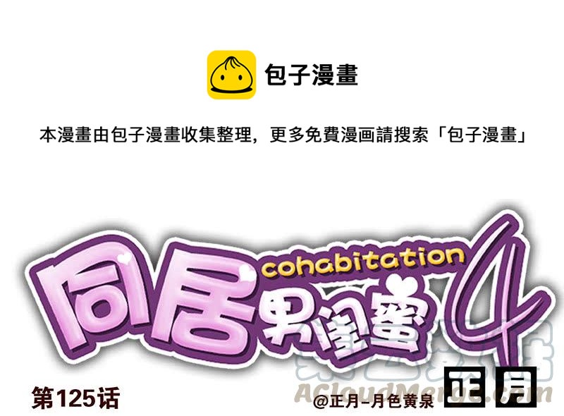 第四季125-126：很大决心-第186话
