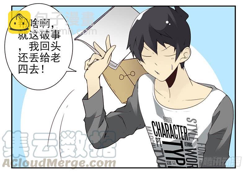 第四季129-130：我是房东-第188话