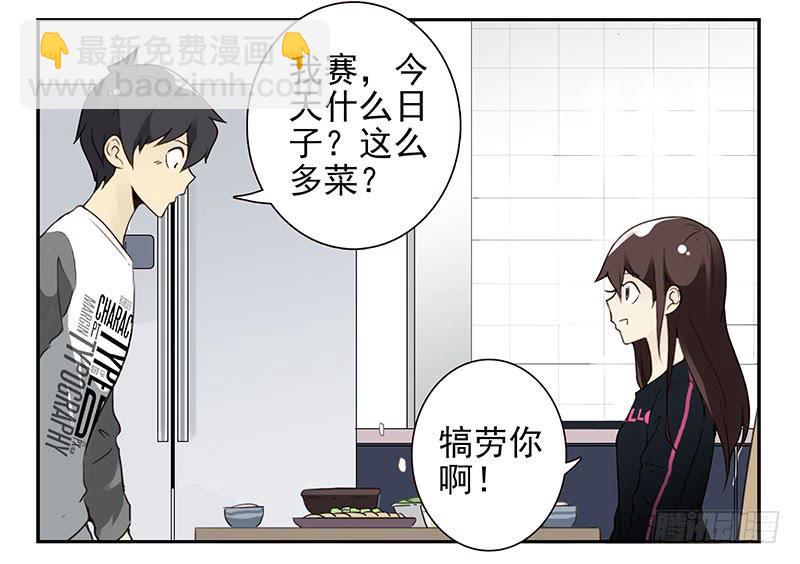 第四季129-130：我是房东-第188话