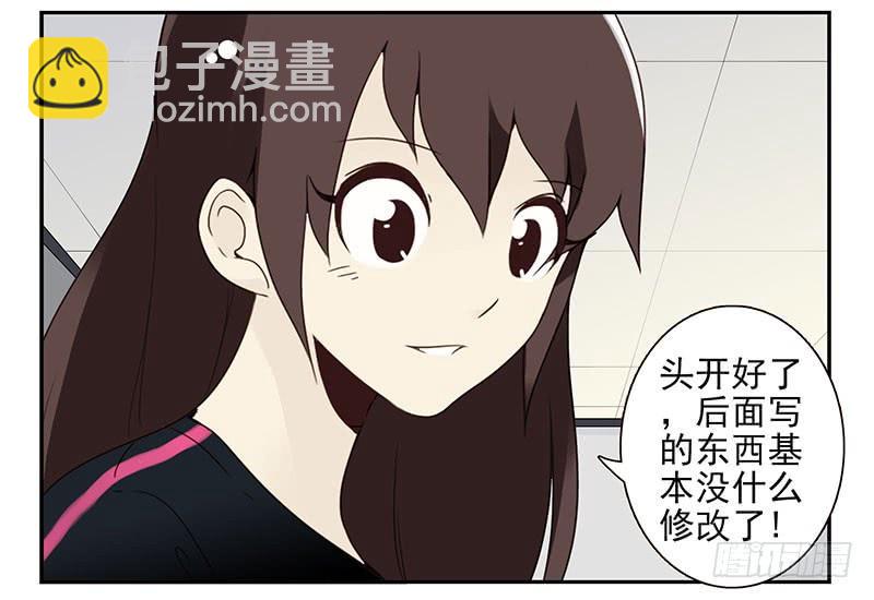 第四季129-130：我是房东-第188话
