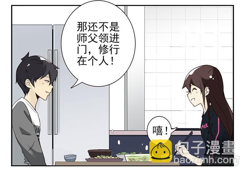 第四季129-130：我是房东-第188话
