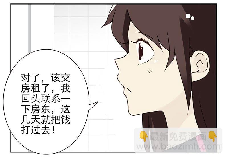 第四季129-130：我是房东-第188话