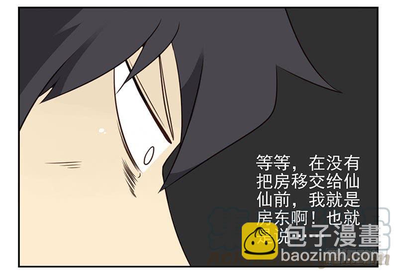 第四季129-130：我是房东-第188话