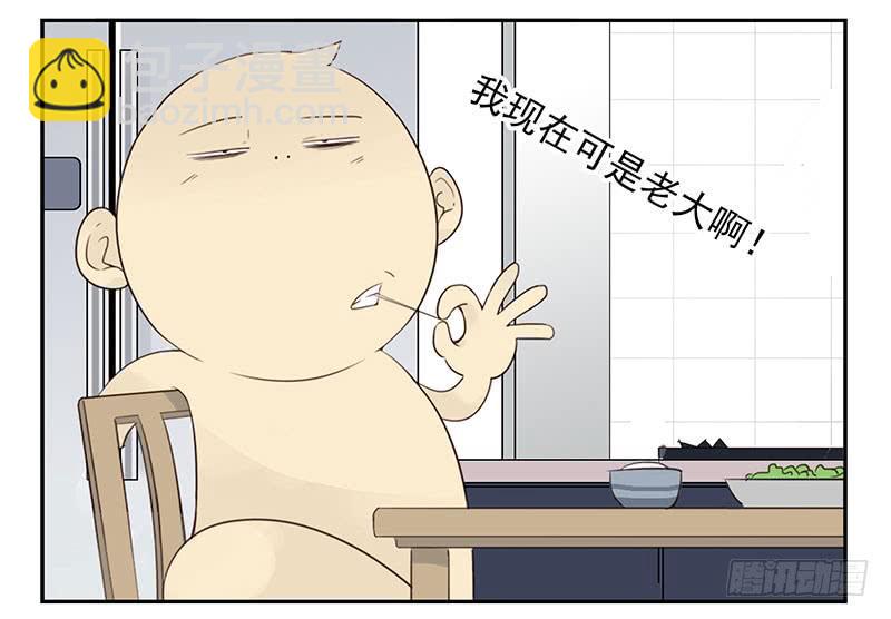 第四季129-130：我是房东-第188话