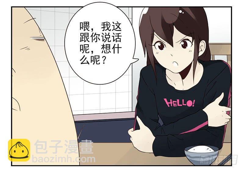 第四季129-130：我是房东-第188话