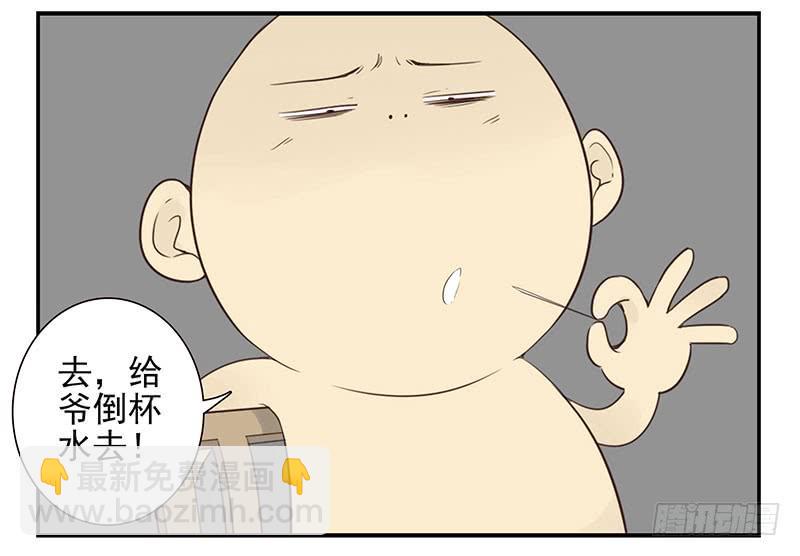第四季129-130：我是房东-第188话