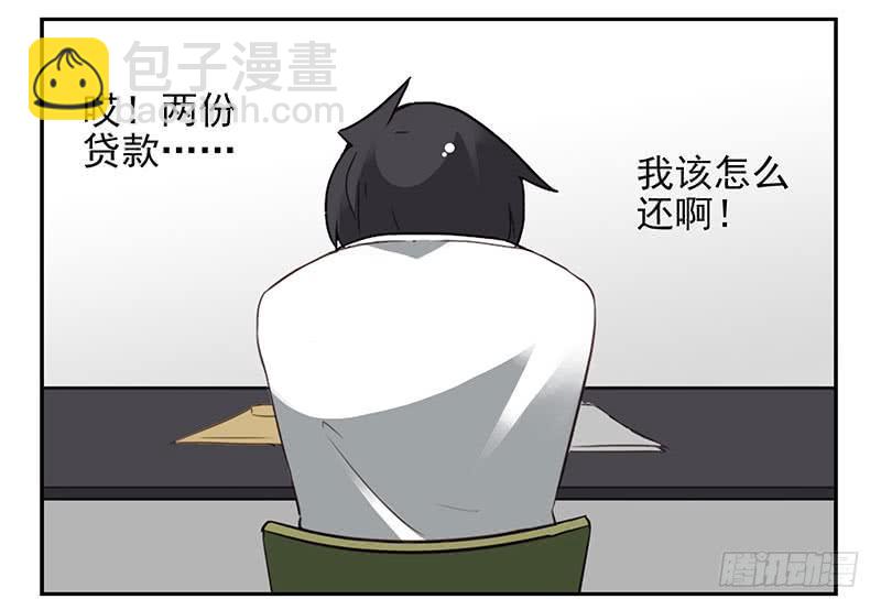 第四季129-130：我是房东-第188话