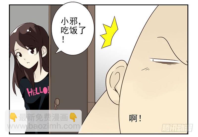 第四季129-130：我是房东-第188话