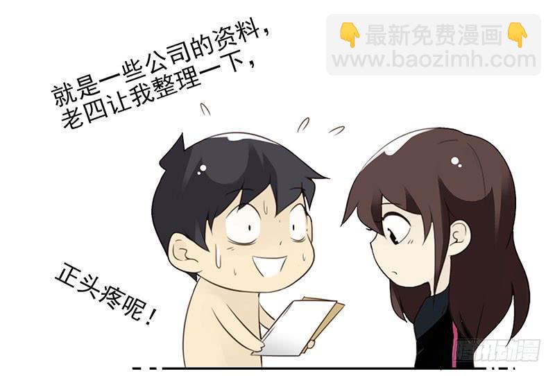 第四季129-130：我是房东-第188话