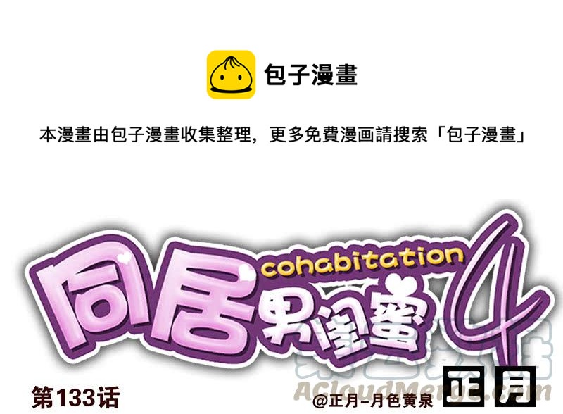第四季133-134：拍照-第190话