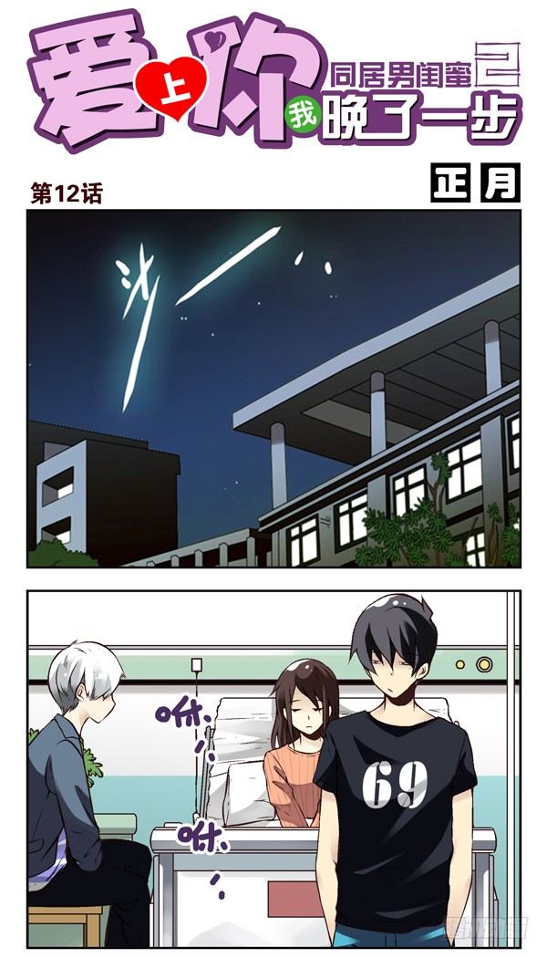 第二季：第十二话-第20话