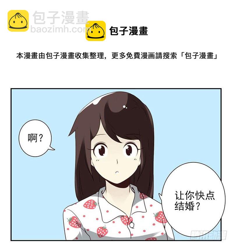 第四季137-138：找对象-第192话