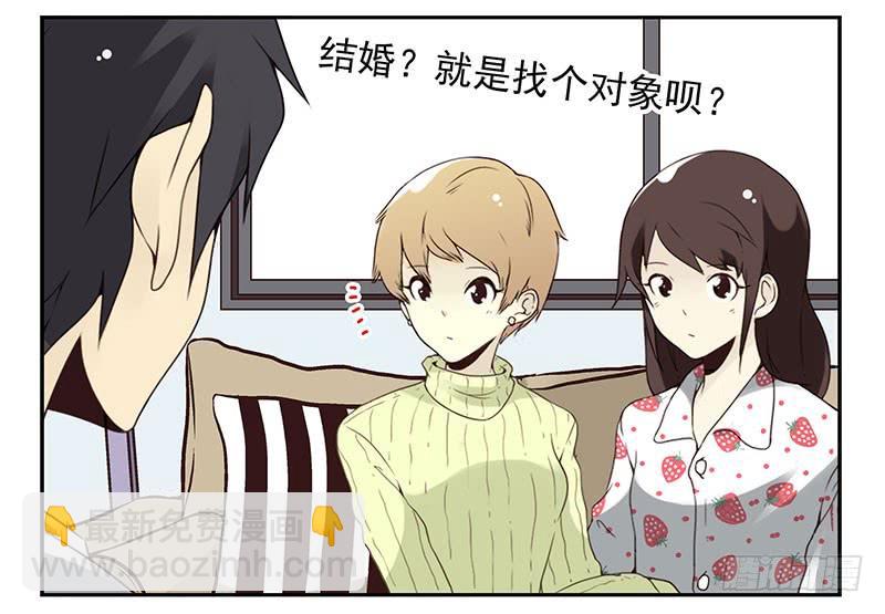 第四季137-138：找对象-第192话