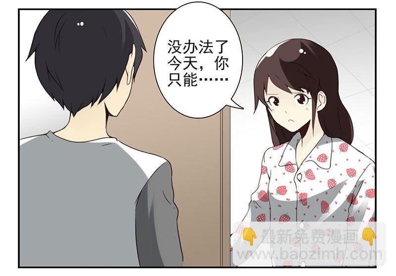 第四季137-138：找对象-第192话