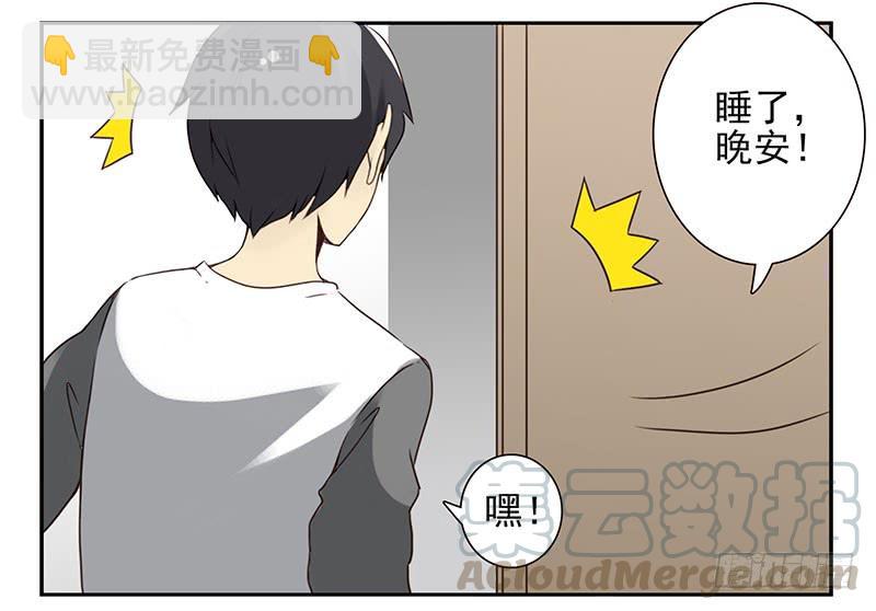 第四季137-138：找对象-第192话