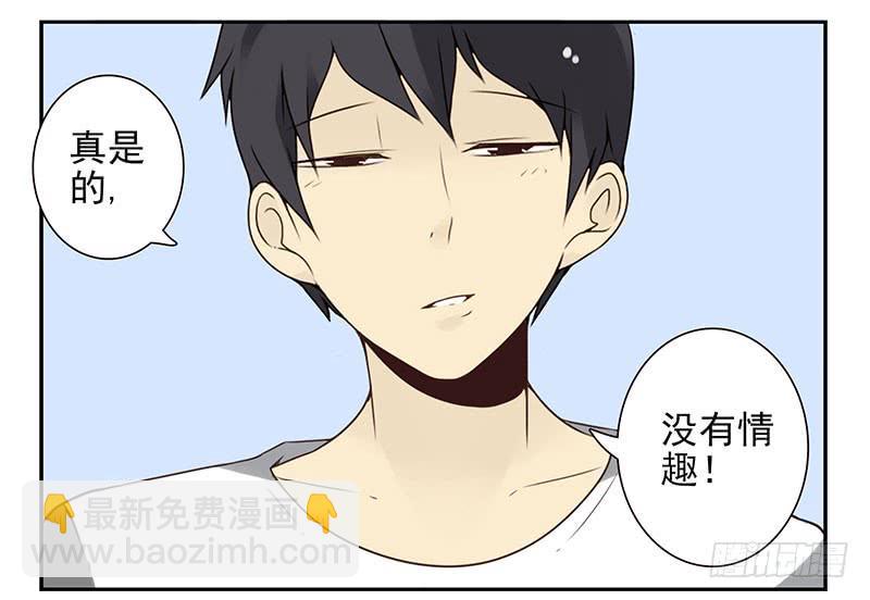 第四季137-138：找对象-第192话