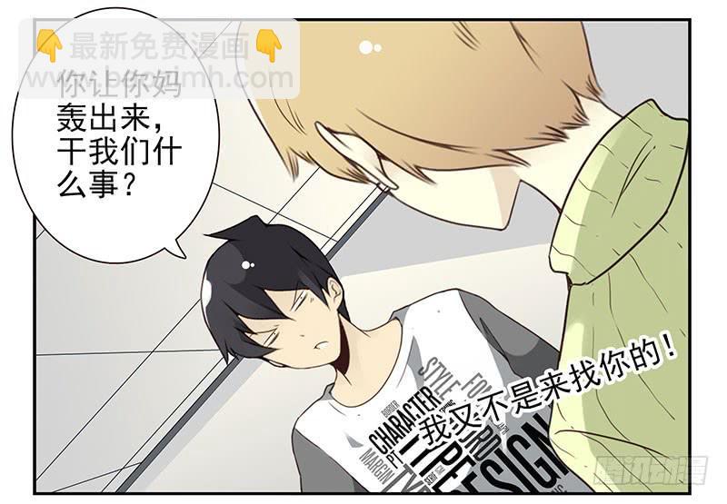第四季137-138：找对象-第192话