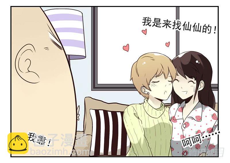 第四季137-138：找对象-第192话