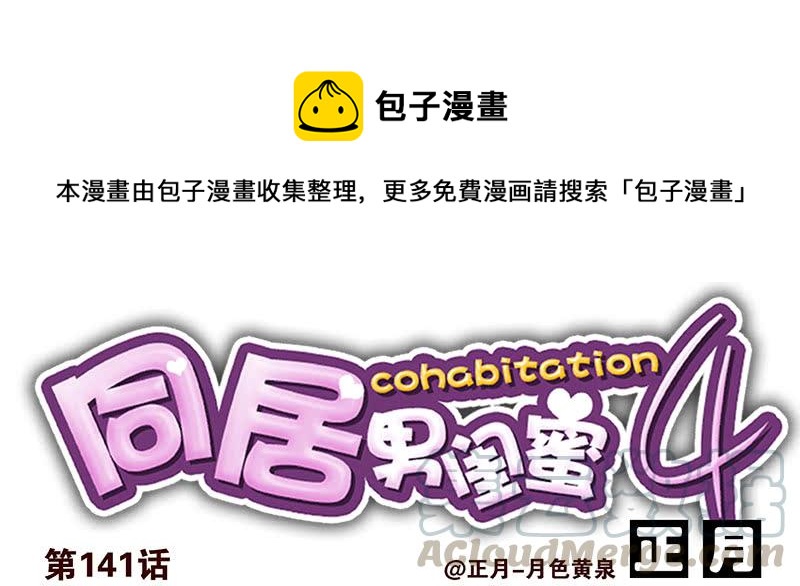 第四季141-142：回家见父母-第194话