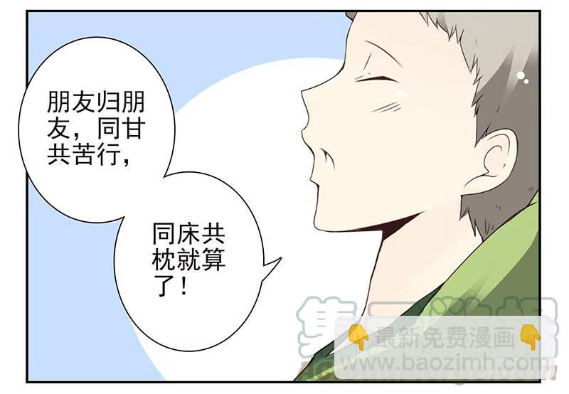 第四季141-142：回家见父母-第194话