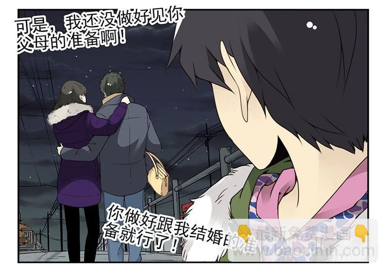 第四季141-142：回家见父母-第194话