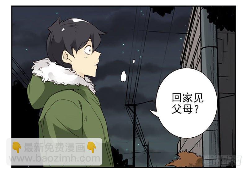 第四季141-142：回家见父母-第194话