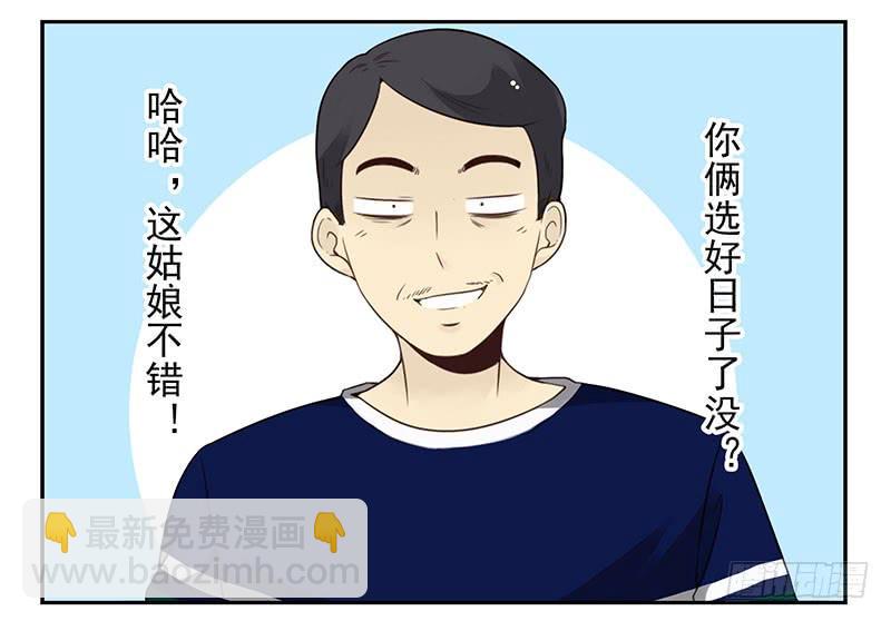 第四季141-142：回家见父母-第194话