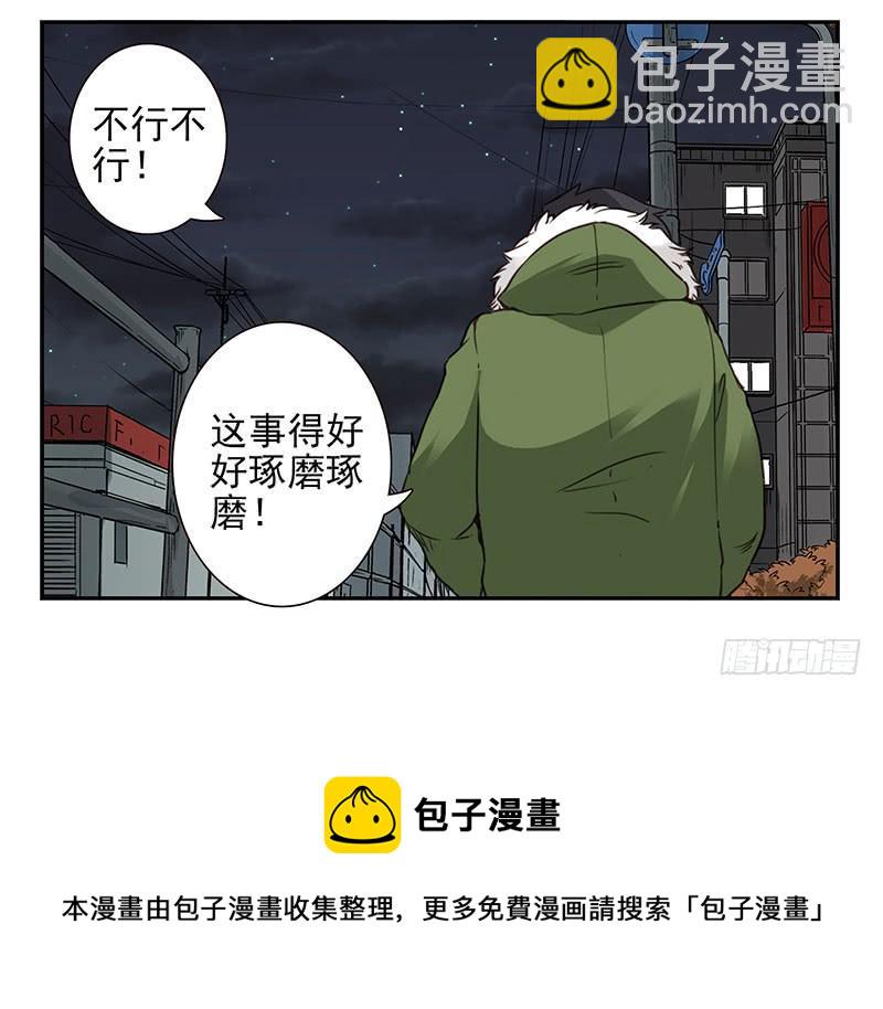 第四季141-142：回家见父母-第194话