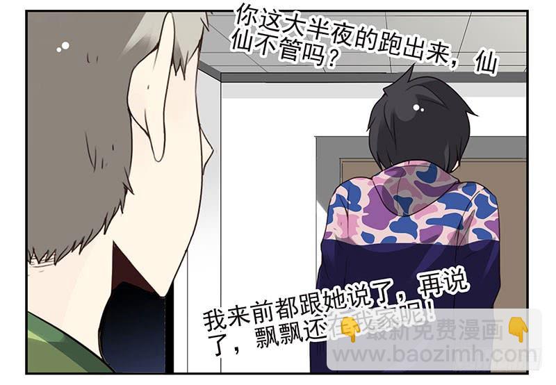 第四季141-142：回家见父母-第194话