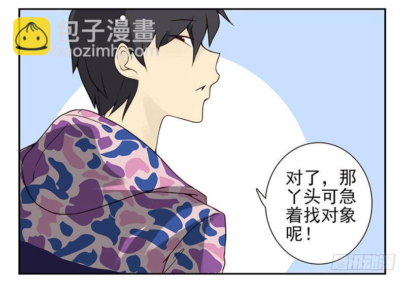 第四季141-142：回家见父母-第194话