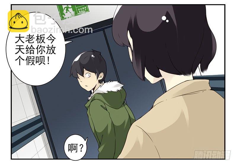 第四季145-147：对不起-第196话