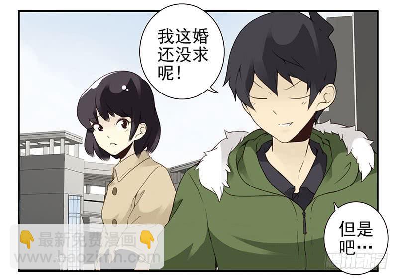 第四季145-147：对不起-第196话