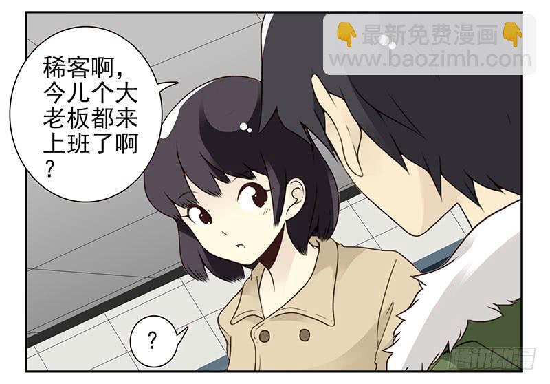 第四季145-147：对不起-第196话