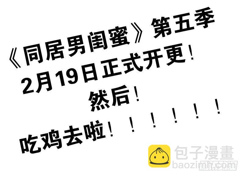 第五季开更预告！-第198话