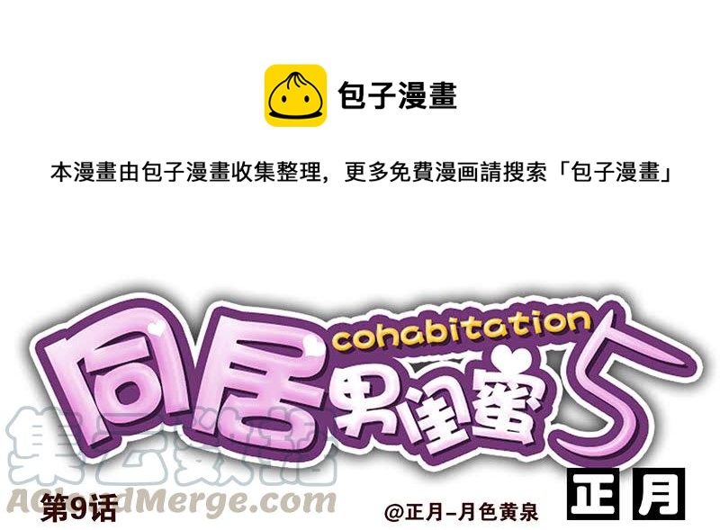 第五季9-10：她什么时候走？-第204话